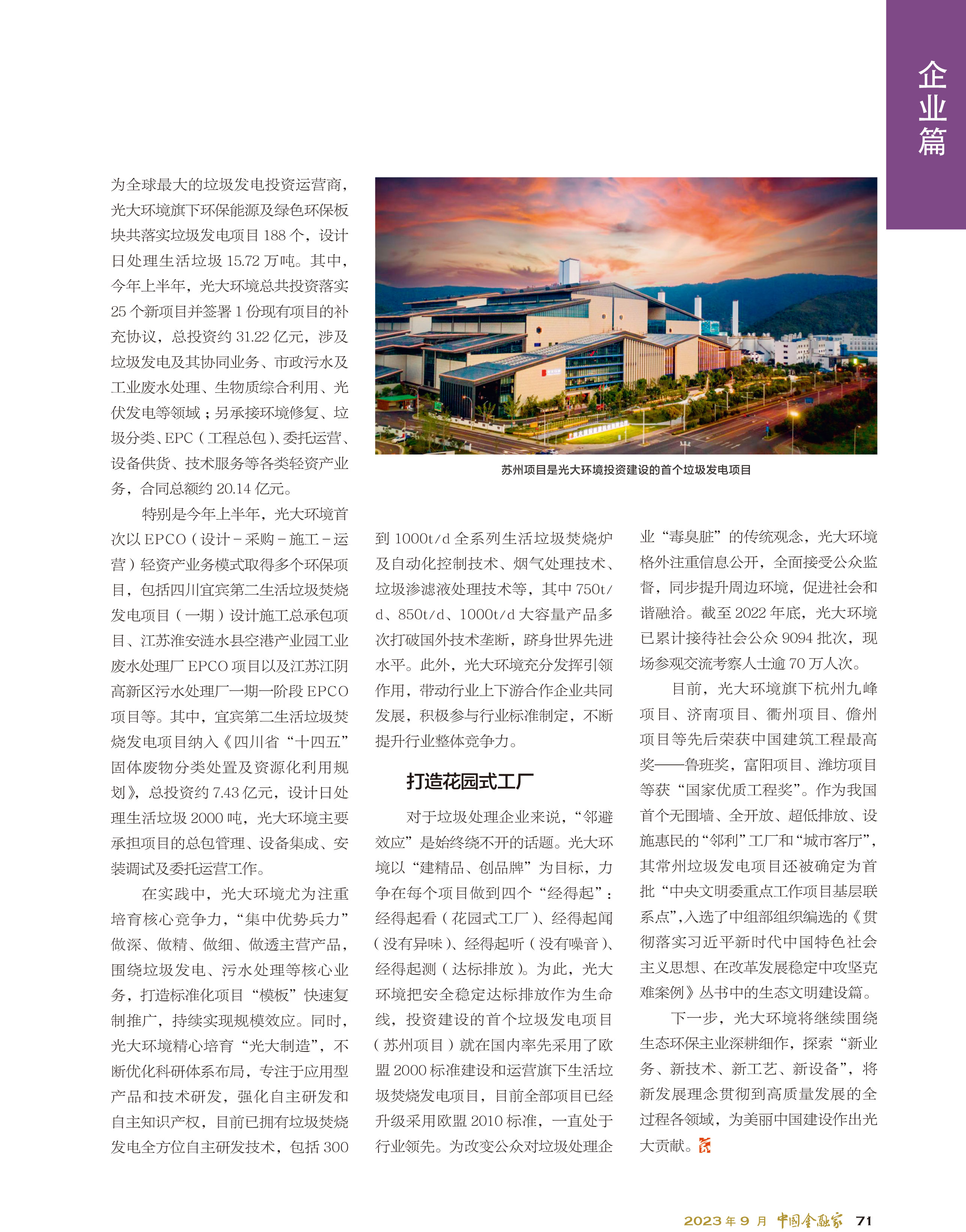 首页|尊龙人生就是博官网入口