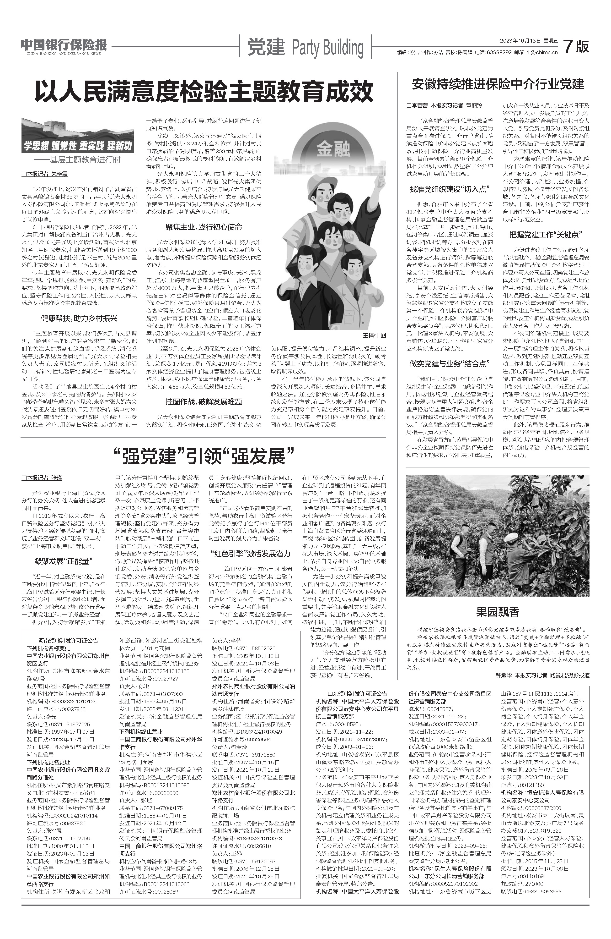 首页|尊龙人生就是博官网入口