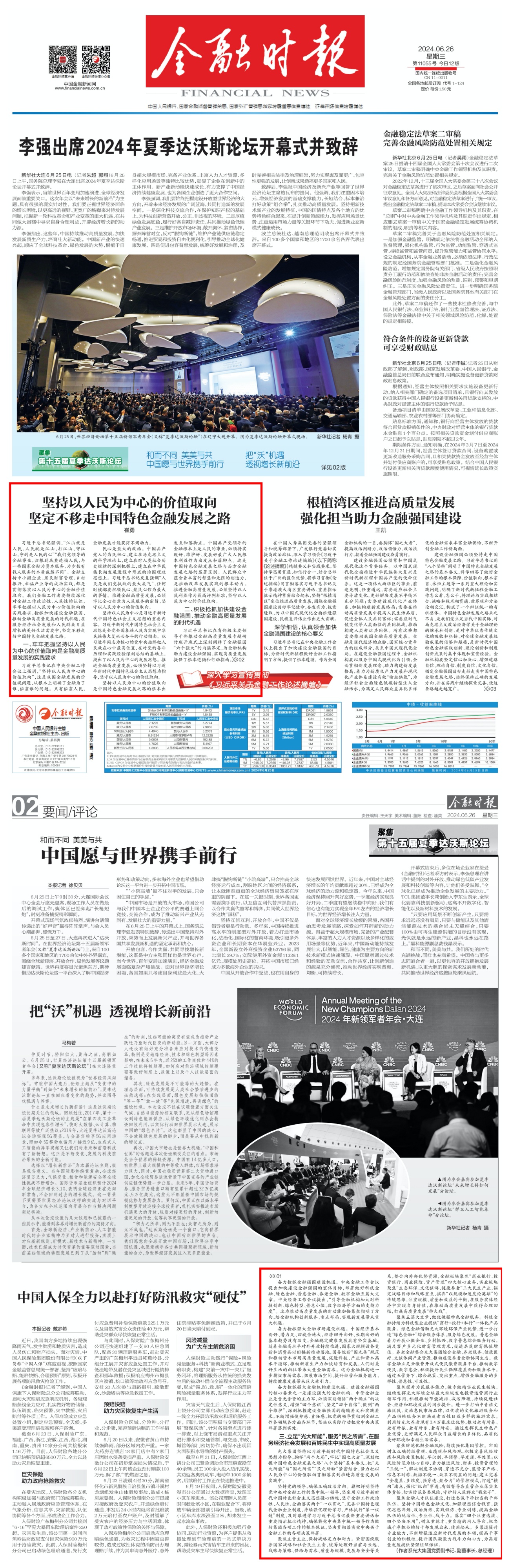 首页|尊龙人生就是博官网入口