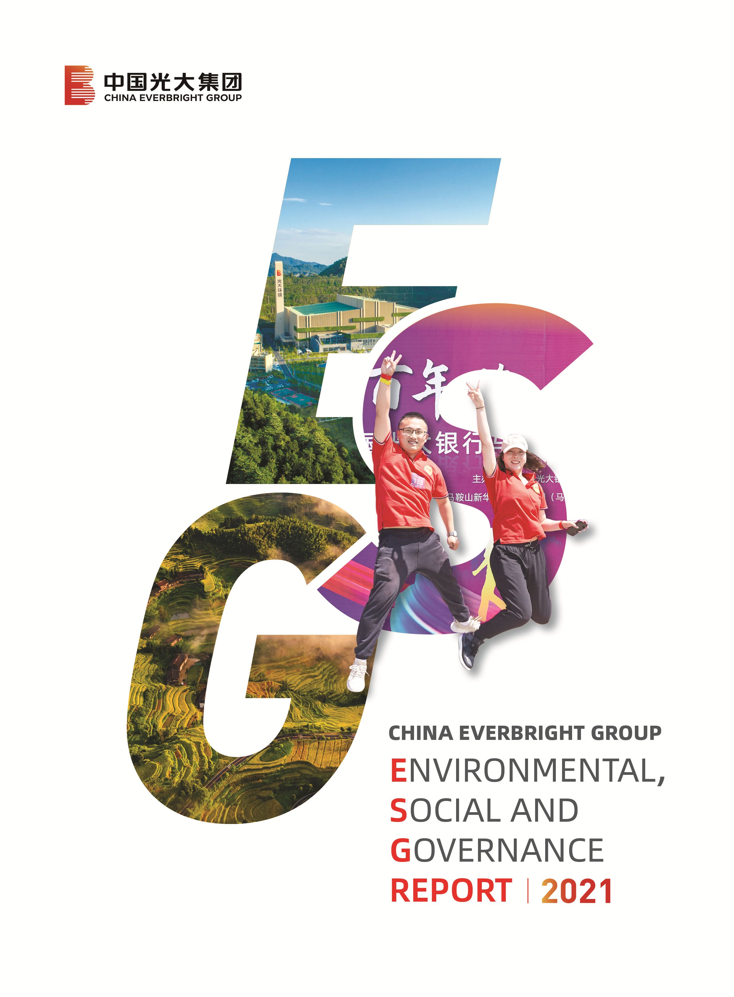 尊龙人生就是博首页社会责任报告（英文）-挂网版（双页）